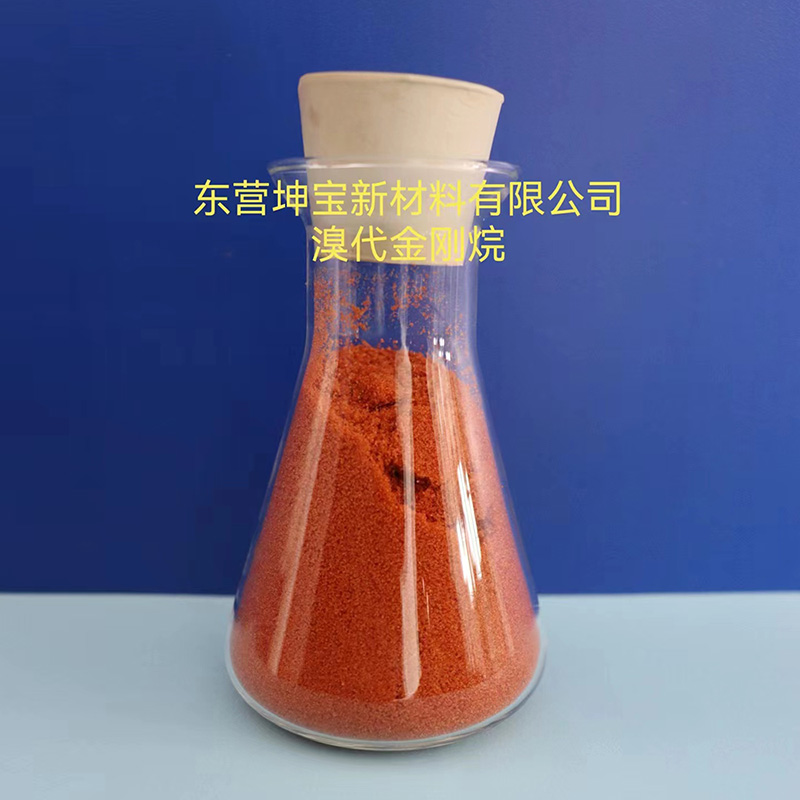 溴代金剛烷